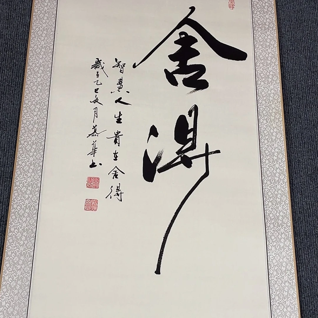 1***4书法直播书法作品