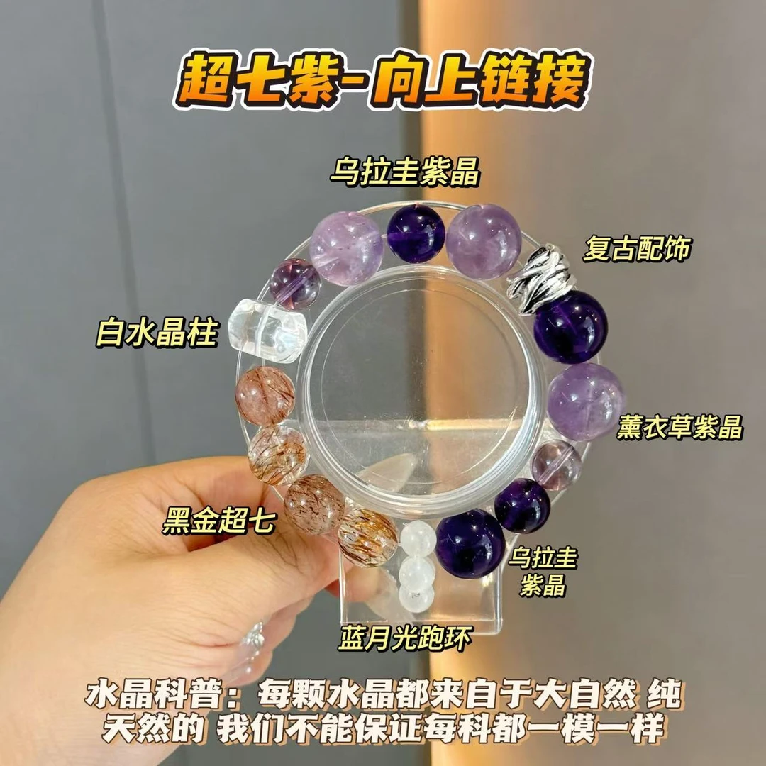 【超七紫】 天然稀有黑金超七 大颗乌拉圭紫晶双白水晶柱手串