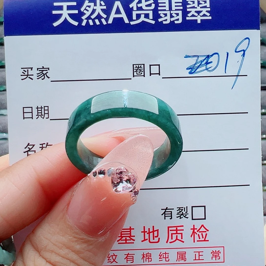 未镶嵌戒指翡翠啊****戒圈