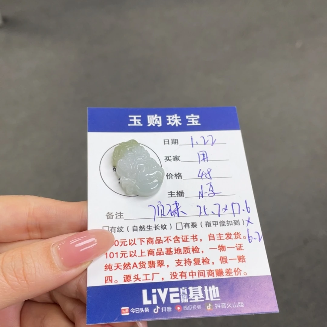 翡翠颈饰未镶嵌用****3龙牌