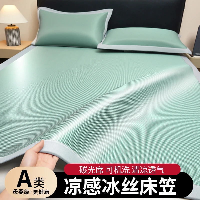 夏季冰丝凉席家用1.8双人冰丝席子三件套学生宿舍藤席0.9m两件套