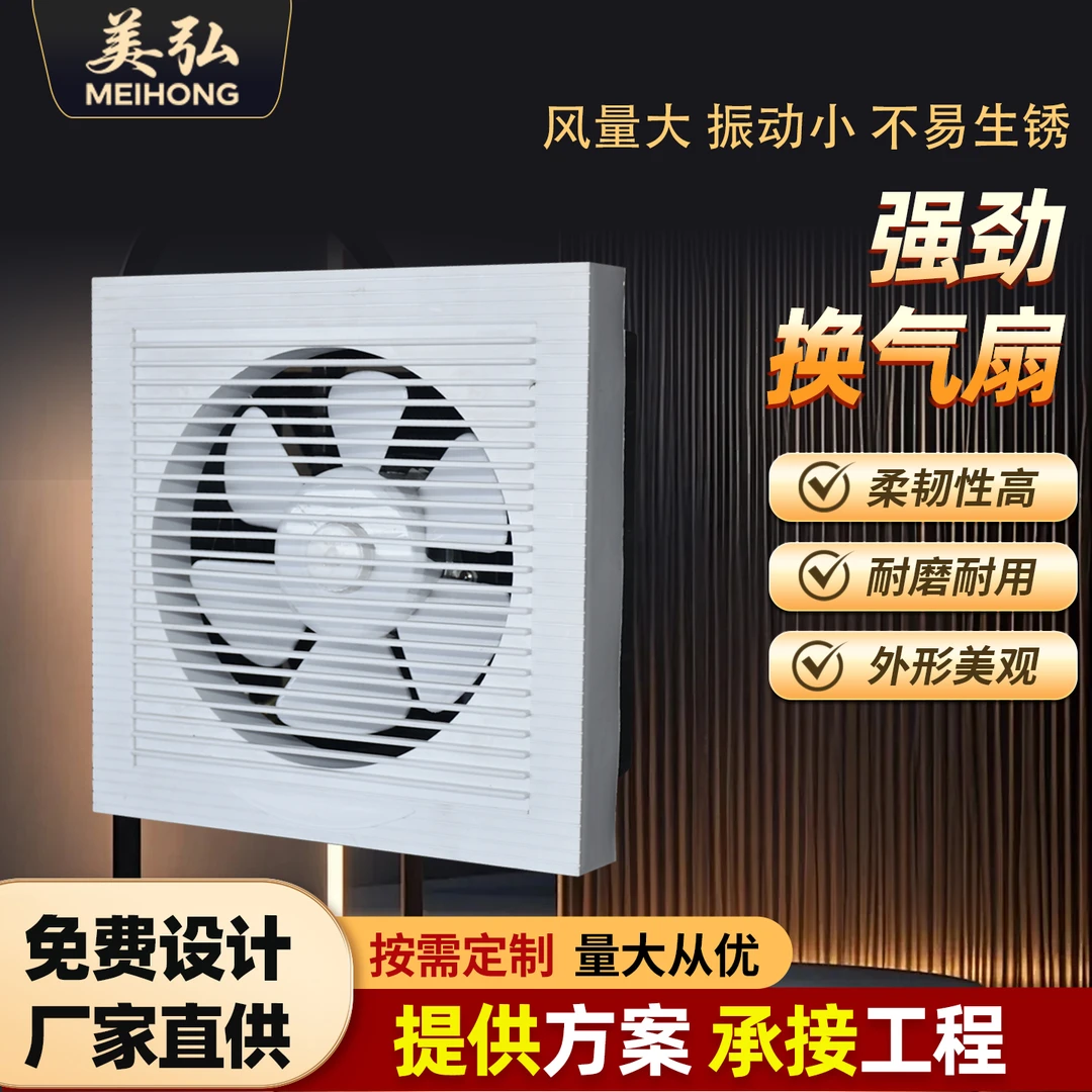 排气扇厨房家用卫生间抽风机玻璃百叶窗换气扇墙壁排风扇强力静音
