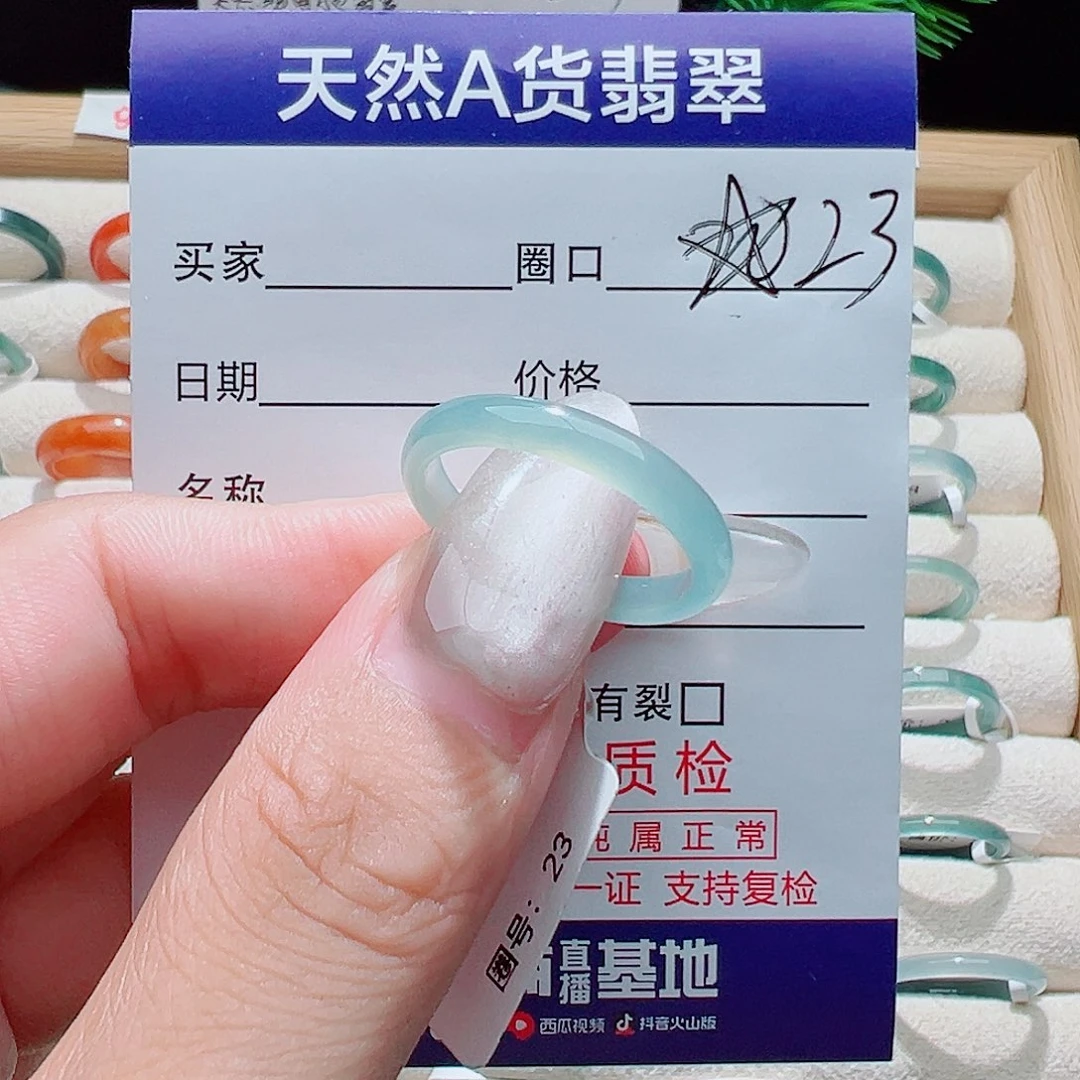 翡翠戒指未镶嵌天然