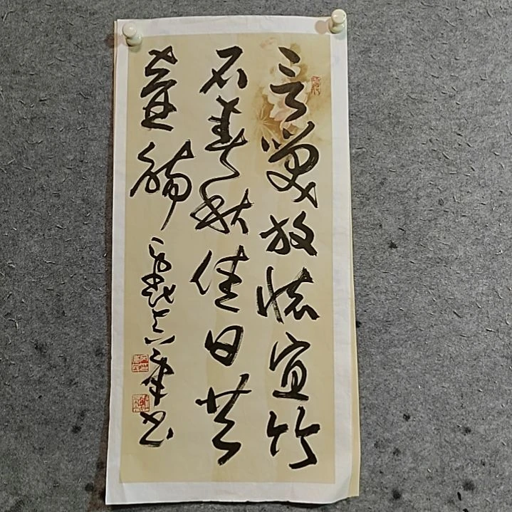 书法宋秉民。言笑放怀宜竹石。春秋佳日共壶觞