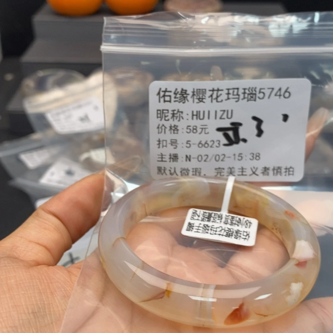 玛瑙/玉髓手镯合金H****U