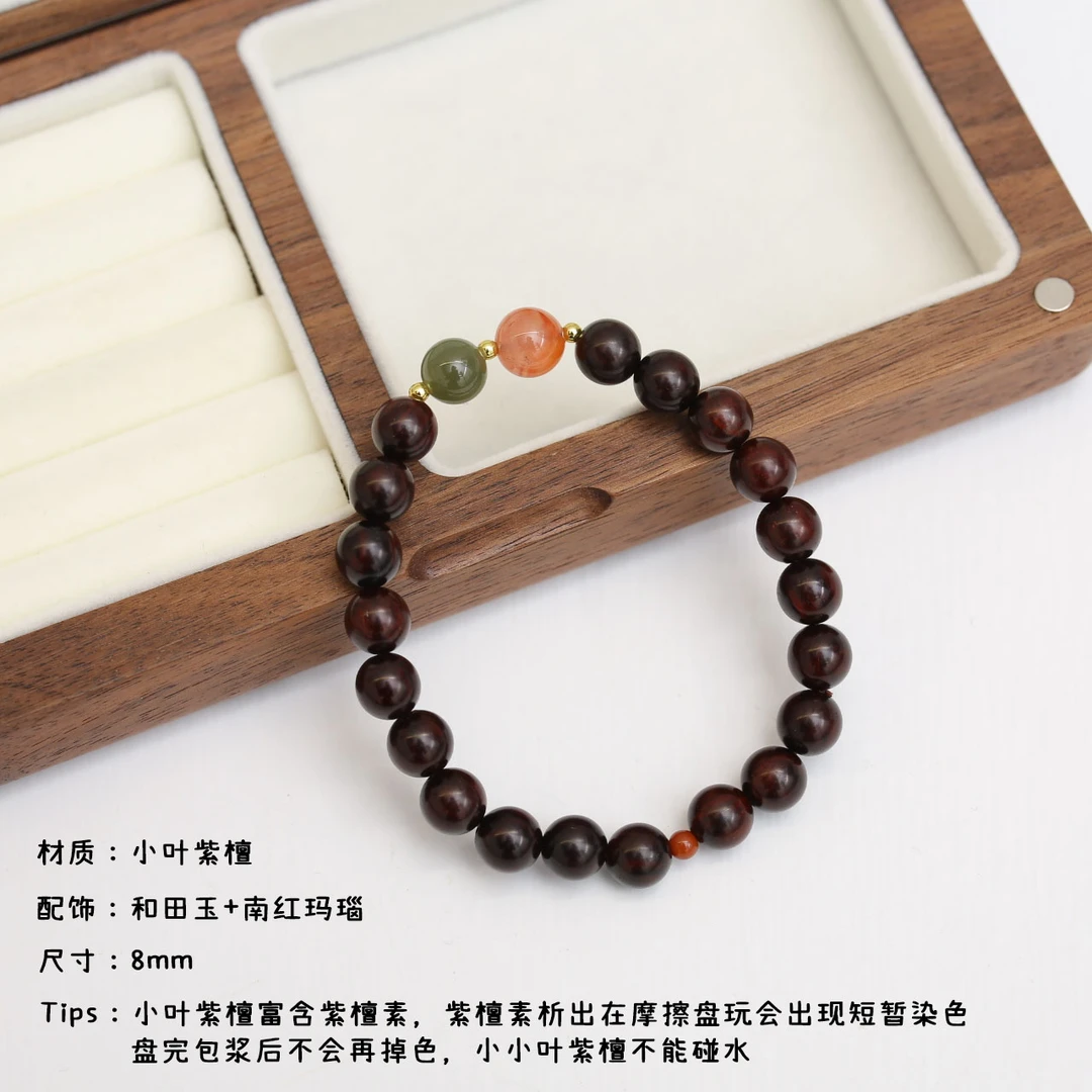 【海边】小叶紫檀8mm 飘花南红8mm 单圈手串（多样性发货）
