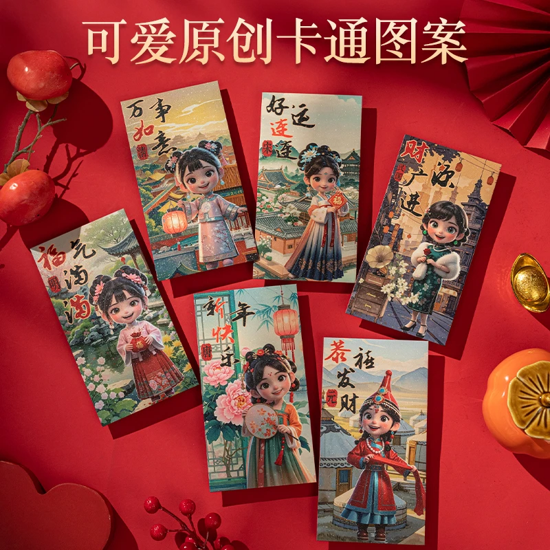 马年萌娃烫金磨砂创意中式复古风可爱新年利是封压岁包