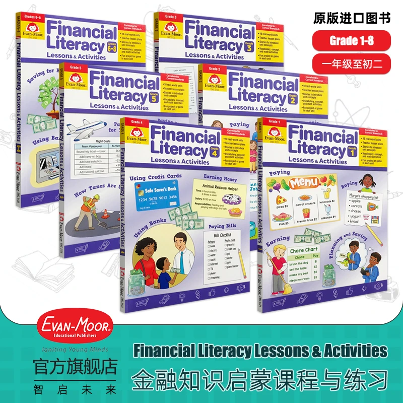 Financial Literacy Lessons&Activities 金融知识启蒙课程与练习