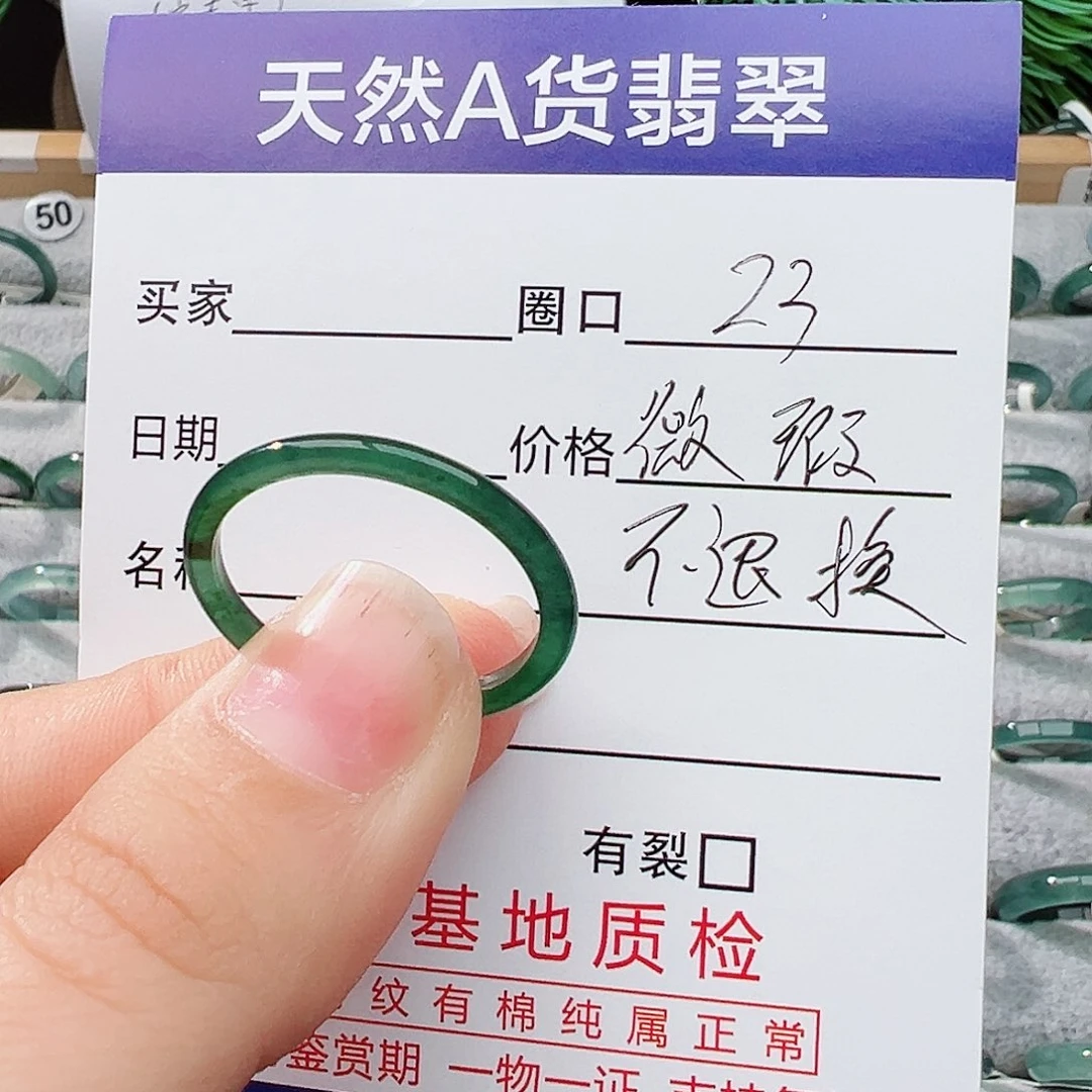 未镶嵌戒指翡翠翡翠