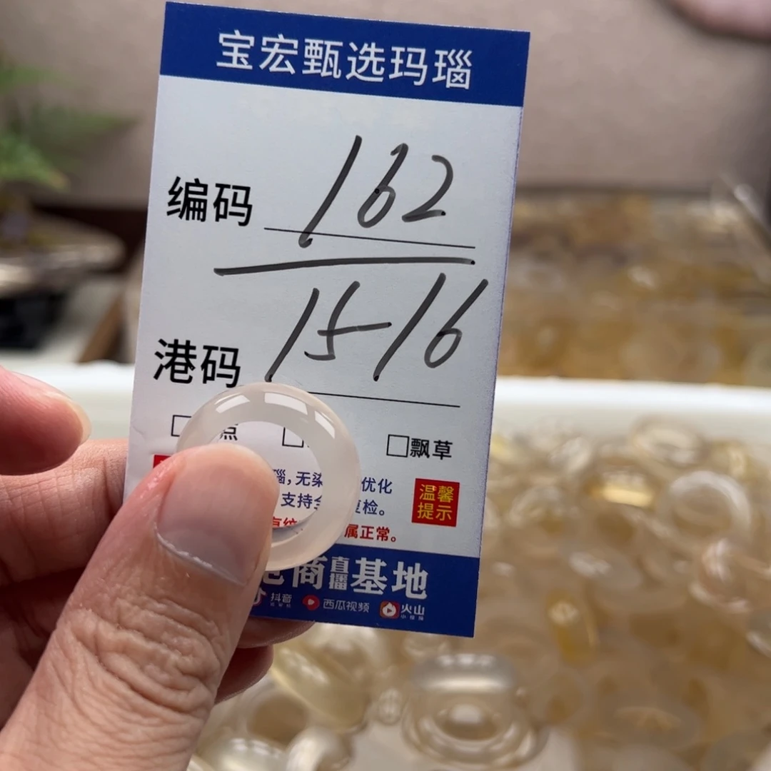 玛瑙/玉髓戒指未镶嵌