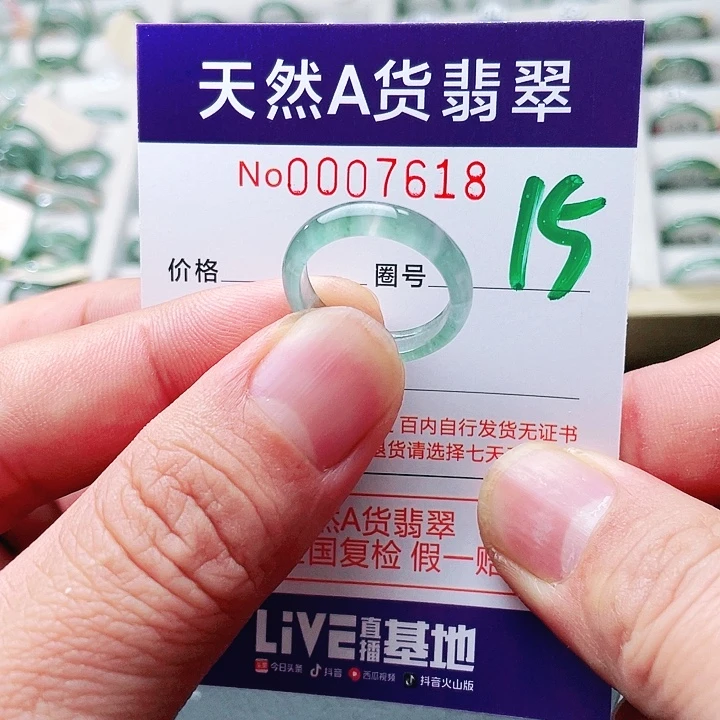 翡翠未镶嵌戒指天然A货翡翠戒指