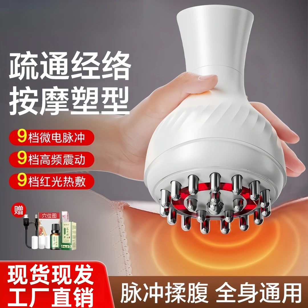 电动经络刷疏通仪震动经络按摩舒经活络充电式刮痧疏通祛湿按摩器