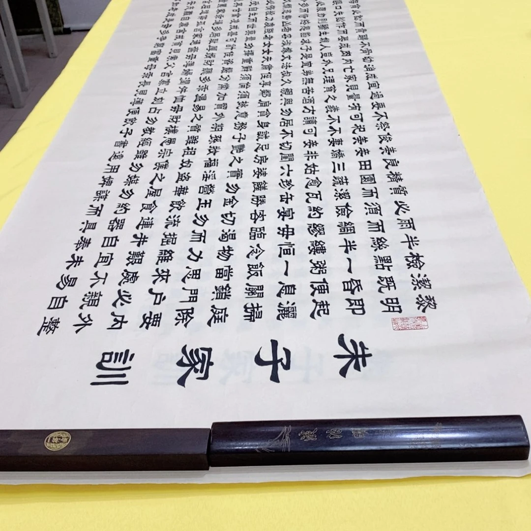 书法朱子家训隶书 240+70