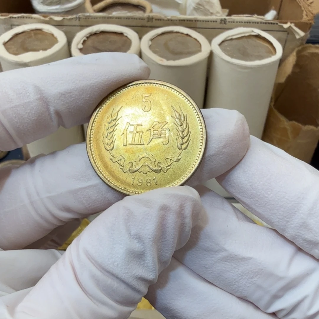 其他普通金属1981长城币五角一枚扣盒原卷拆封