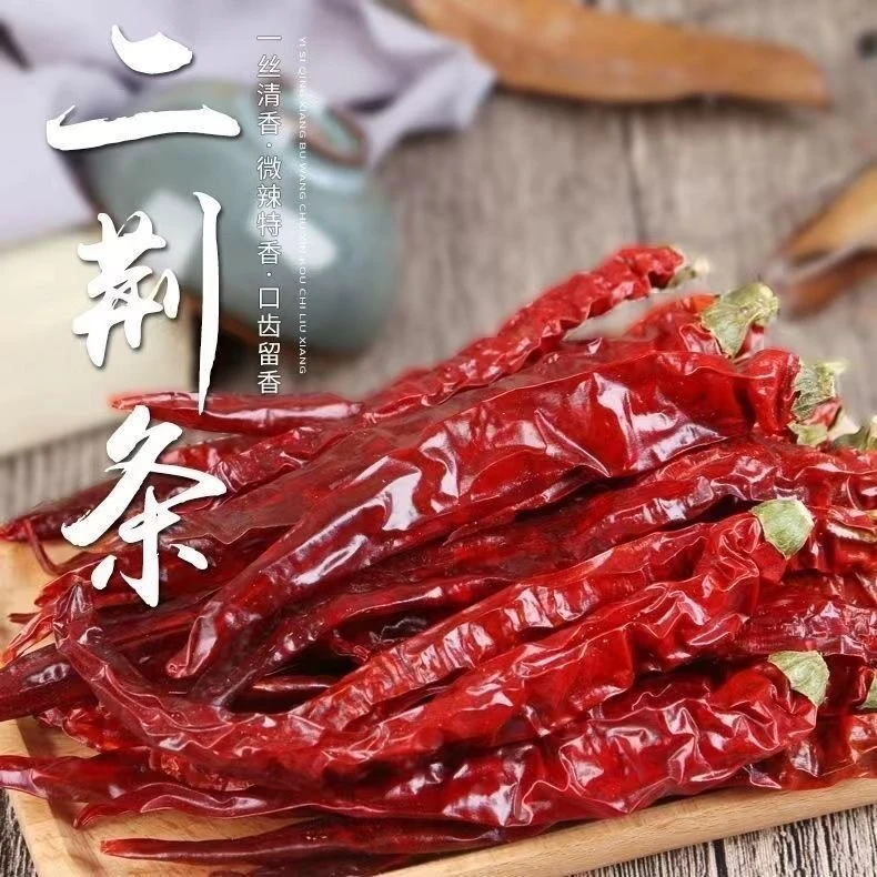 微辣特香农家二荆条干辣椒贵州遵义川菜调味香辣过瘾手工挑选