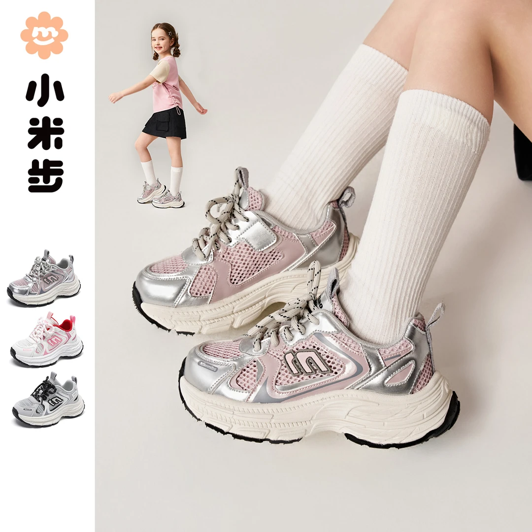 小米步【夏至未至】现货女童运动鞋2025夏季单网透气老爹鞋软底百搭