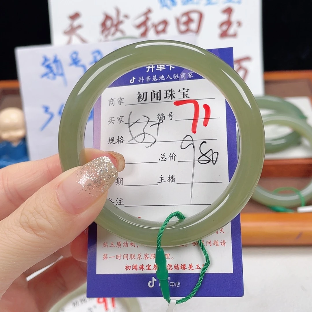 未镶嵌手镯和田玉