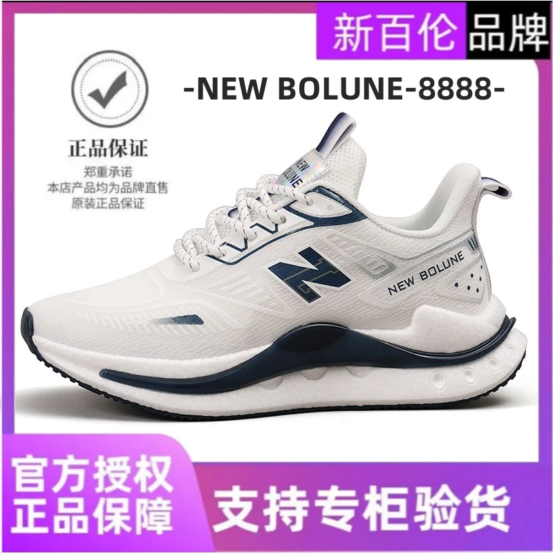 NEW BOLUNE/新百伦新款网面透气软底轻便百搭夏季跑步运动鞋男女