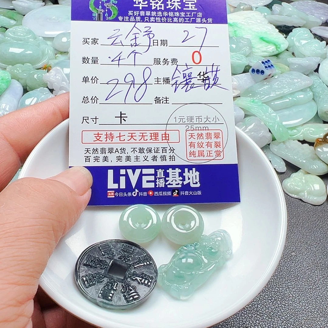 未镶嵌手链翡翠云*货主老华