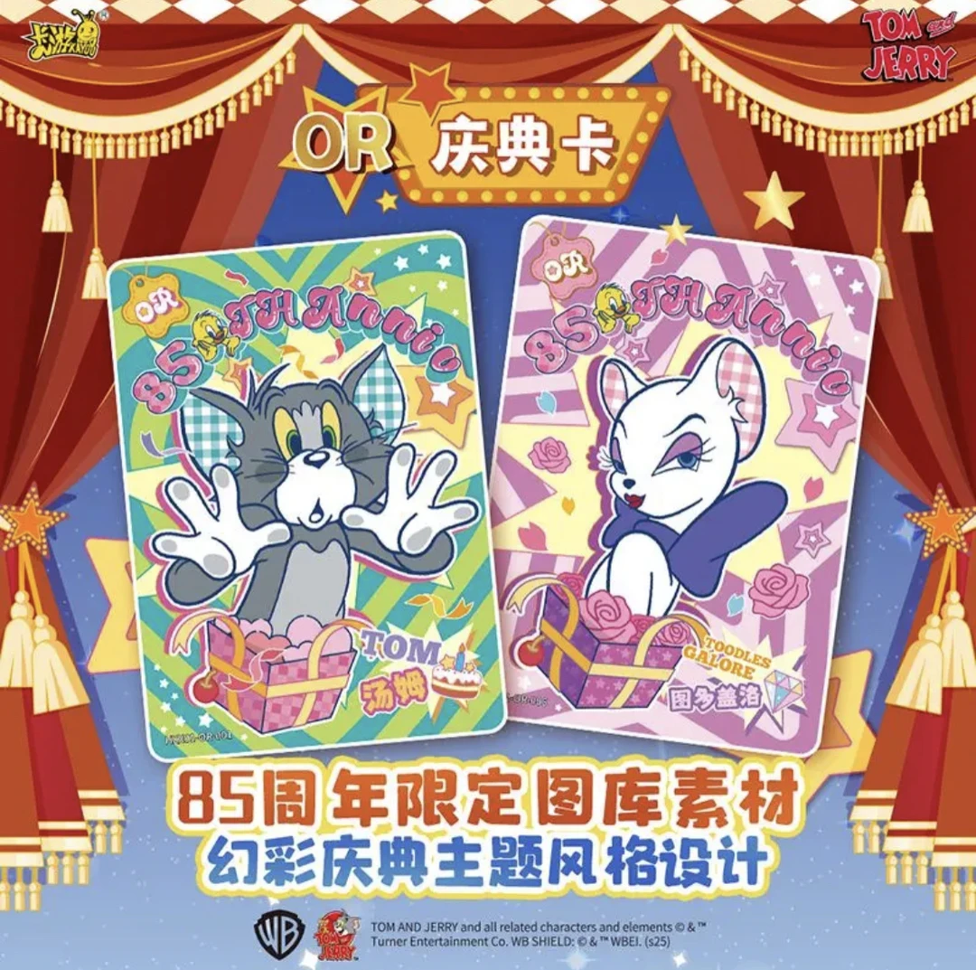 卡游【简简抓猫】之貓和老鼠 百变包 欢喜冤家收藏卡盲盒 默认代拆