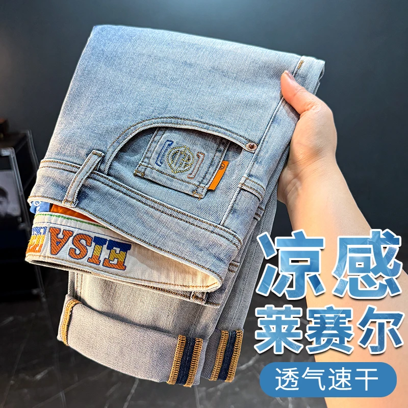 2025新款牛仔裤男款夏季薄款弹力修身直筒休闲潮流百搭长裤子812