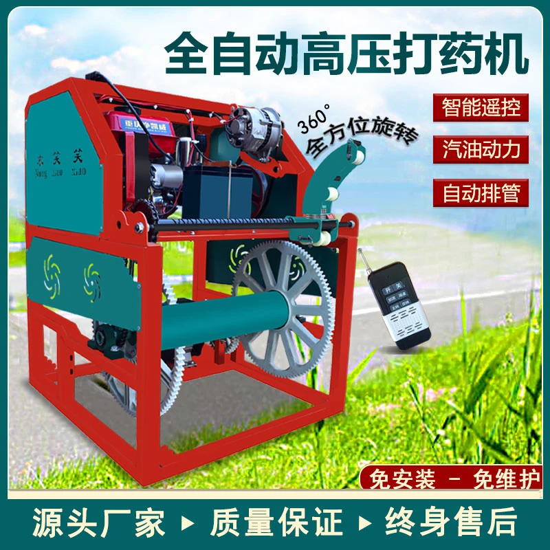 农笑笑全自动汽油打药机高压农用一体机加长伸缩杆打药神器喷雾器