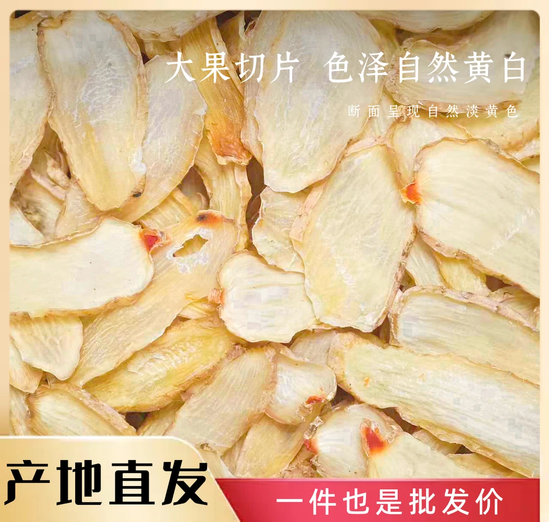 产地直发优质天麻片 天麻干货湖北干天麻