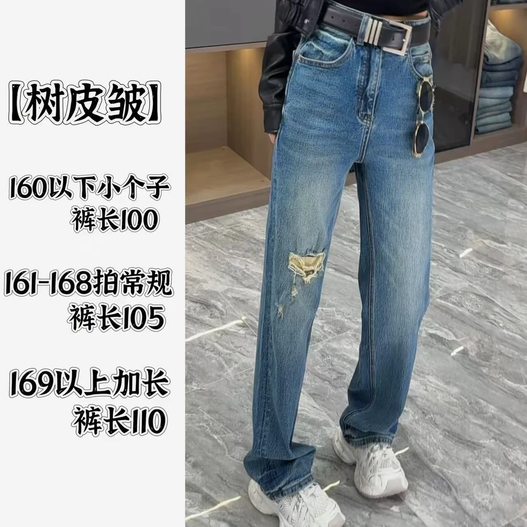 【树皮裤】小马家-秋季新款窄版直筒牛仔裤显瘦蓝色百搭假破洞