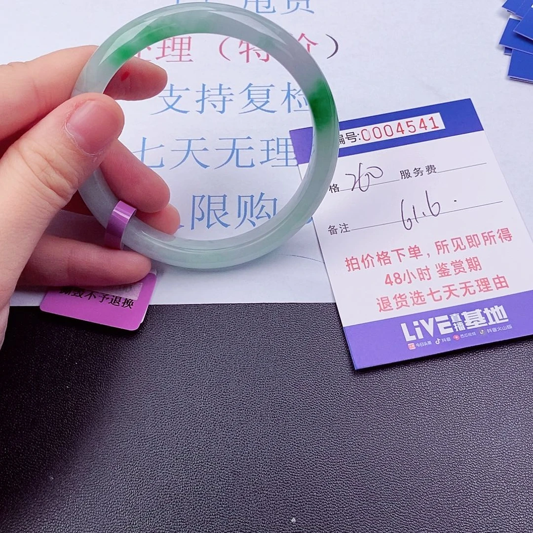 拍下以实物为准4541