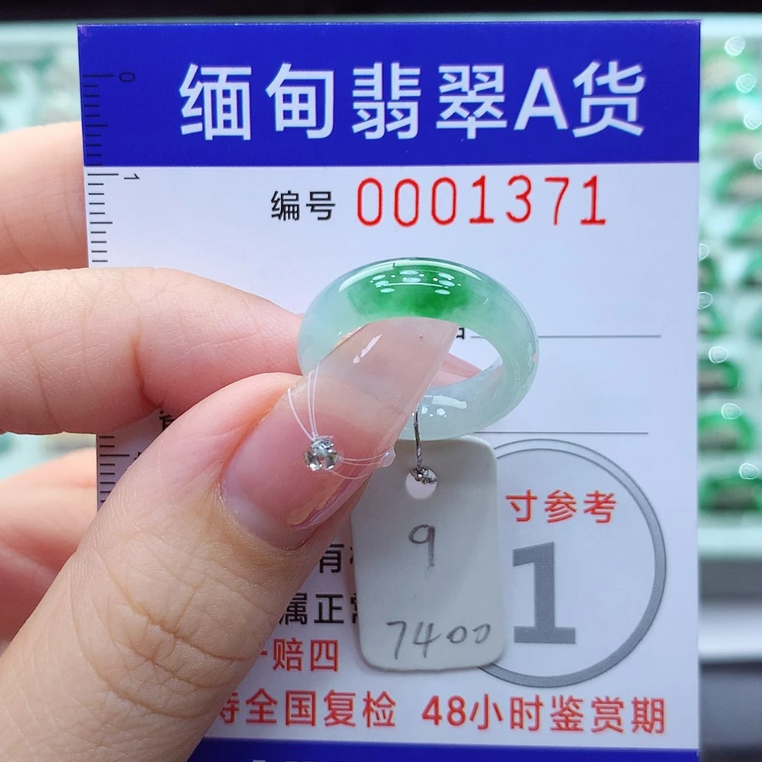 翡翠戒指未镶嵌9号