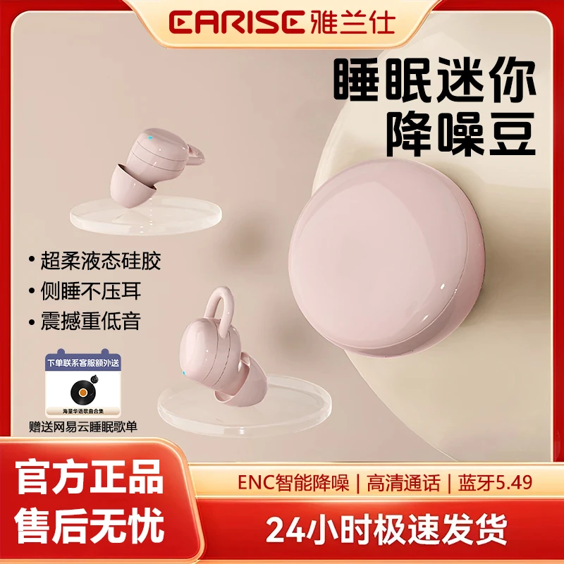 2025新睡眠无线蓝牙耳机小巧迷你入耳式高音质高颜值降噪超长续航