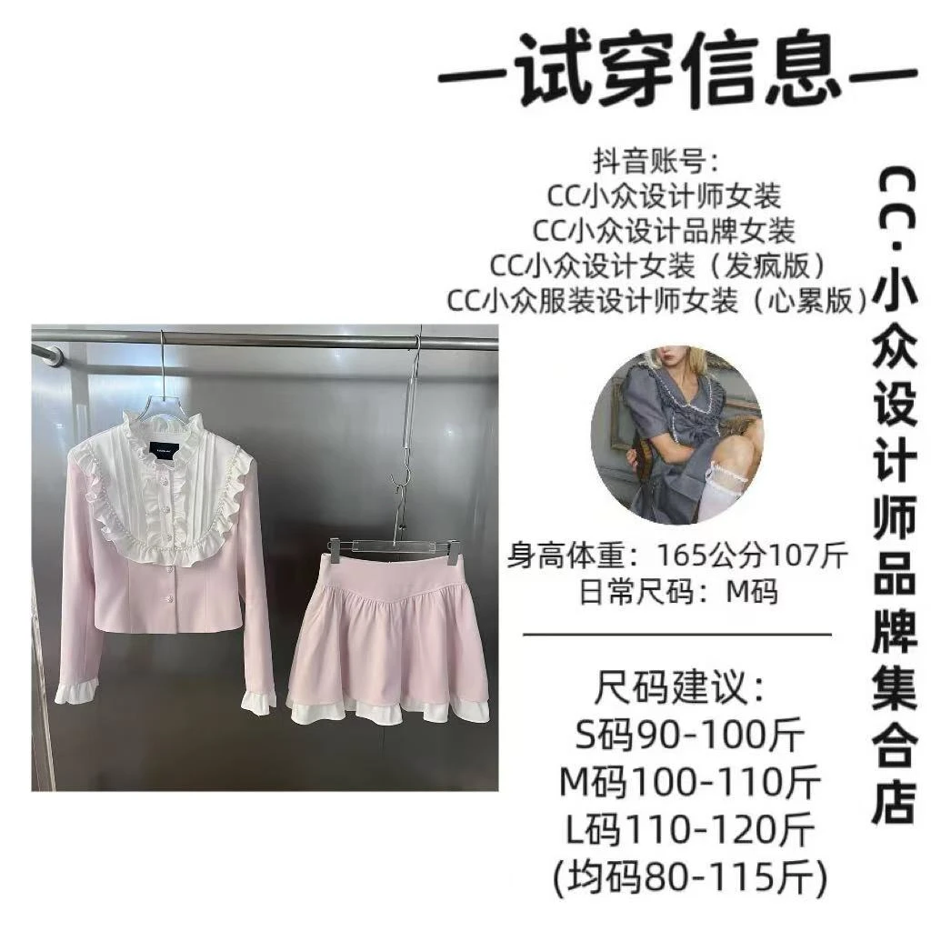 CC小众设计【樱花诗集】2025春款气质设计感粉色短裙套装