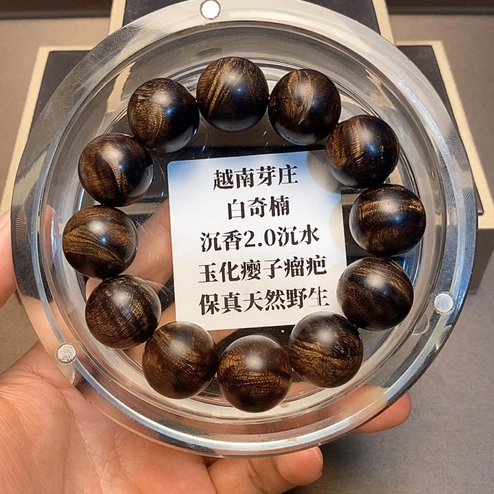 沉香沉香碎屑冰*哥越南芽庄白奇楠瘤疤2.0沉水