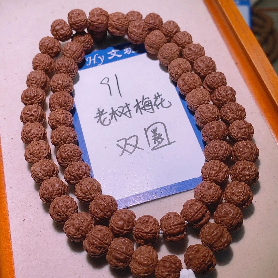 手串金刚菩提91老树梅花双圈10.6