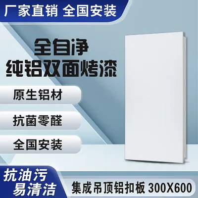 铝板专拍链接顶6卫生间装修蜂窝吊顶铝扣板厂家直销铝合金300