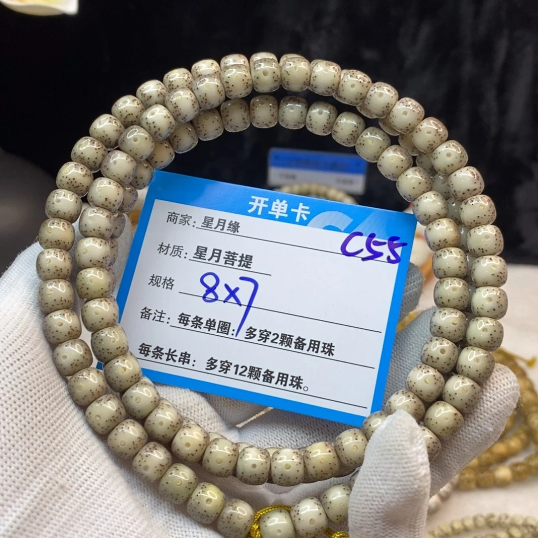 【闪购商品】手串星月菩提彭****gC55——————