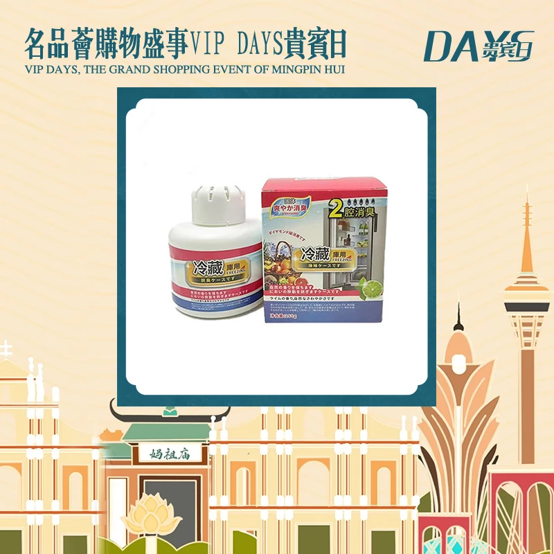 【拍五发六】新款冰箱去异味除臭除味盒