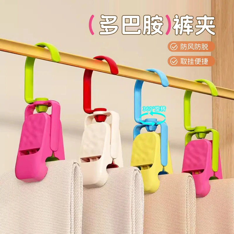 【到手3个】多巴胺裤夹家用衣柜收纳挂夹多功能衣服帽子无痕晾晒夹