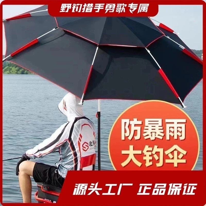 勇哥/钓鱼伞户外遮阳伞 防晒防雨防风加粗大垂钓大伞钓鱼专用伞