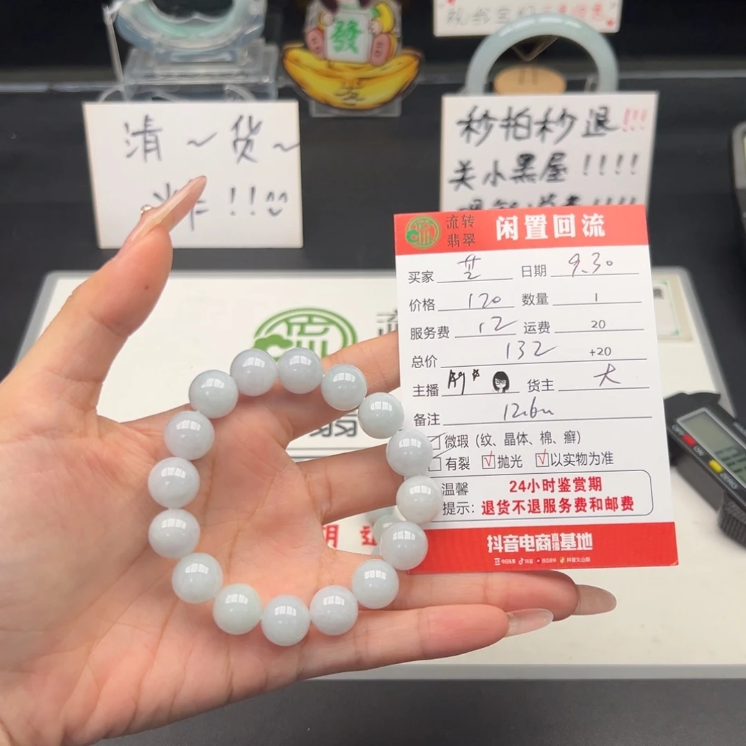 未镶嵌手链翡翠芝***?