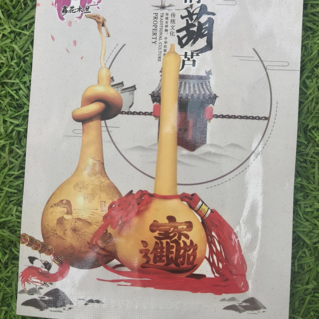 kapak uruki 长柄葫芦种子