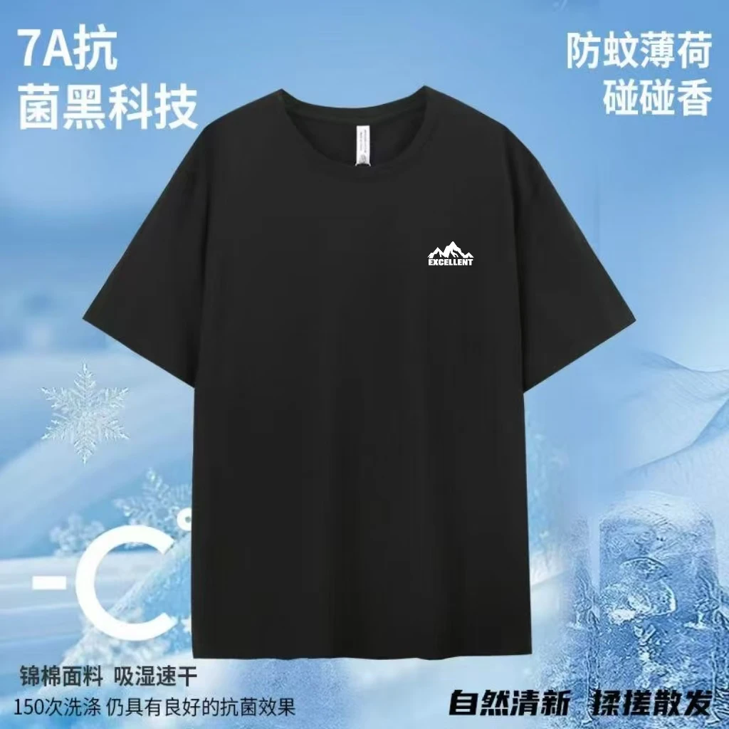 【登峰造极】7A防蚊防嗮迪桑棉T男高能感跑步运动冰丝短袖BD
