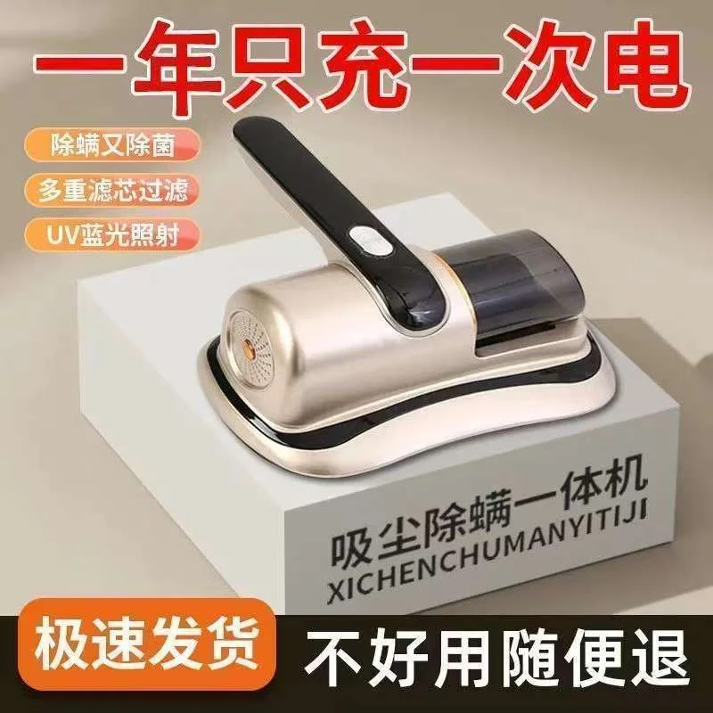 德国无线手持仪除神器床上家用除菌吸尘器随机发