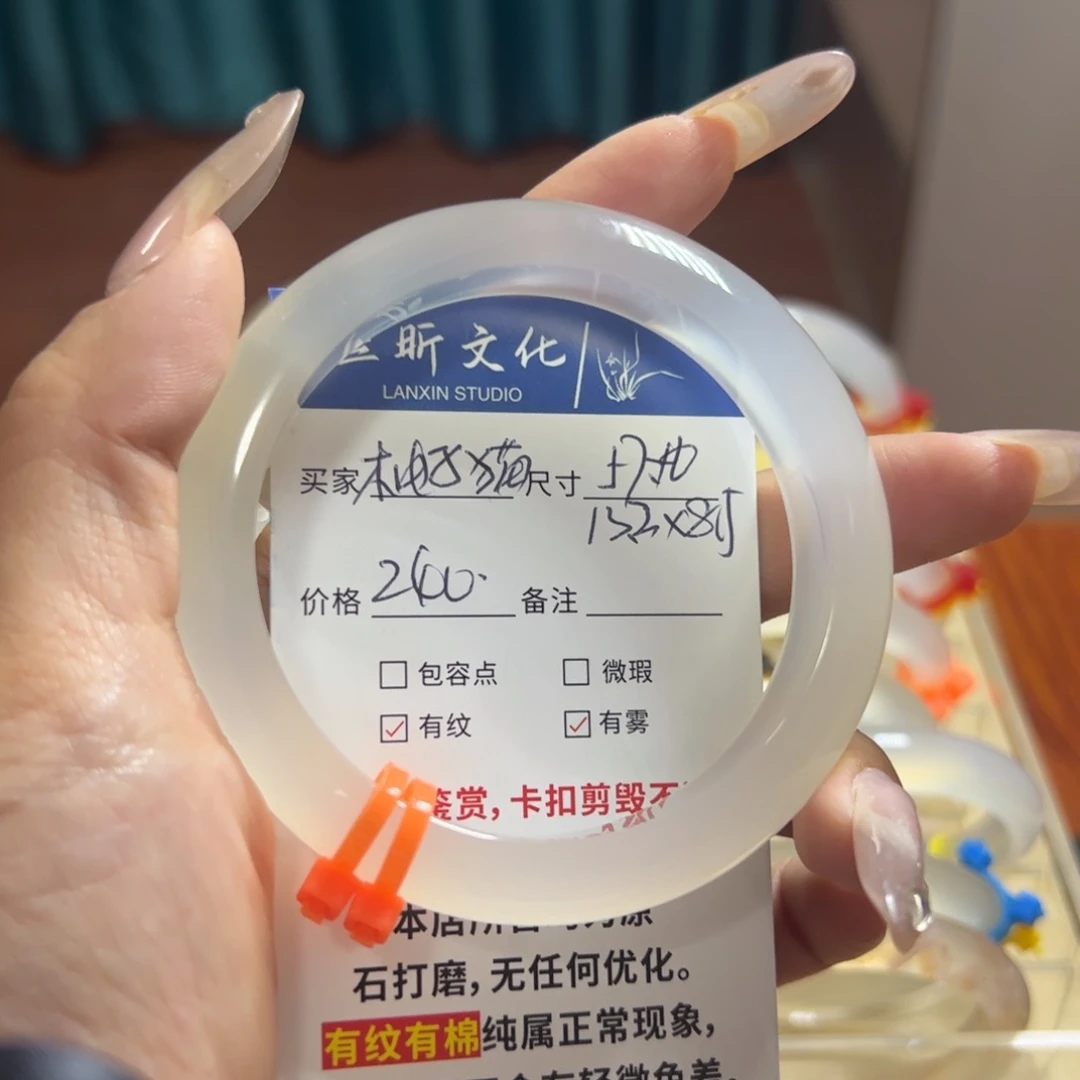 玛瑙/玉髓手镯未镶嵌柚*猫