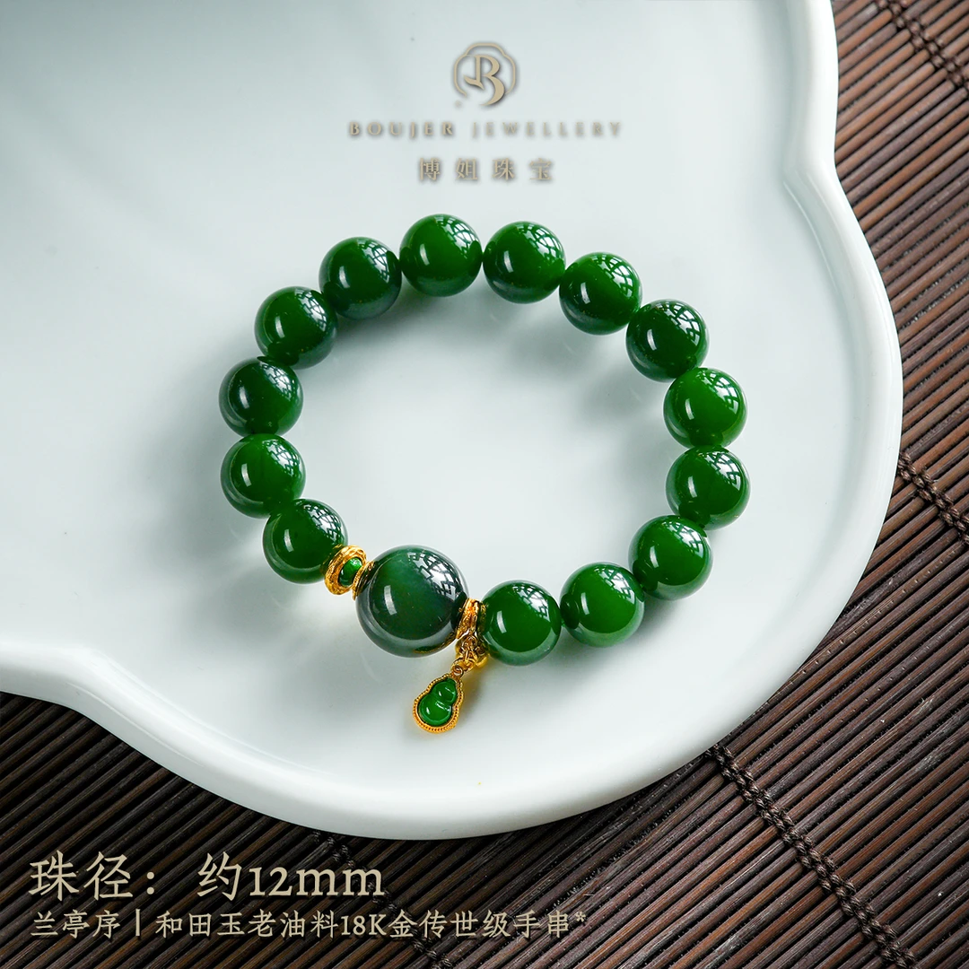 『博姐臻选』·兰亭序丨和田玉老油料18K金传世级手串*S6284