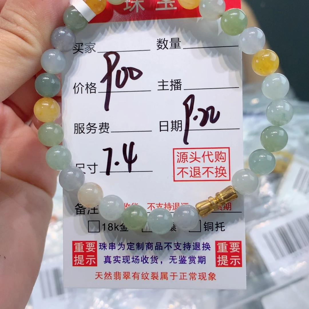 未镶嵌1定制翡翠
