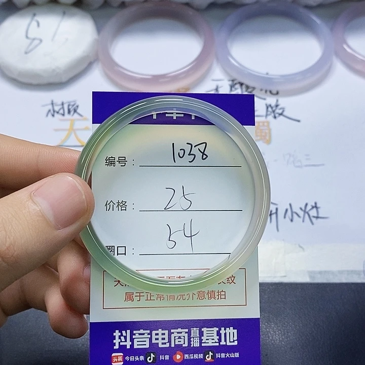 玛瑙/玉髓未镶嵌手镯1038