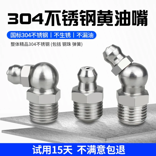 304不锈钢黄油嘴M6M8m10加厚挖掘机注油枪45弯头90度轴承配件工具