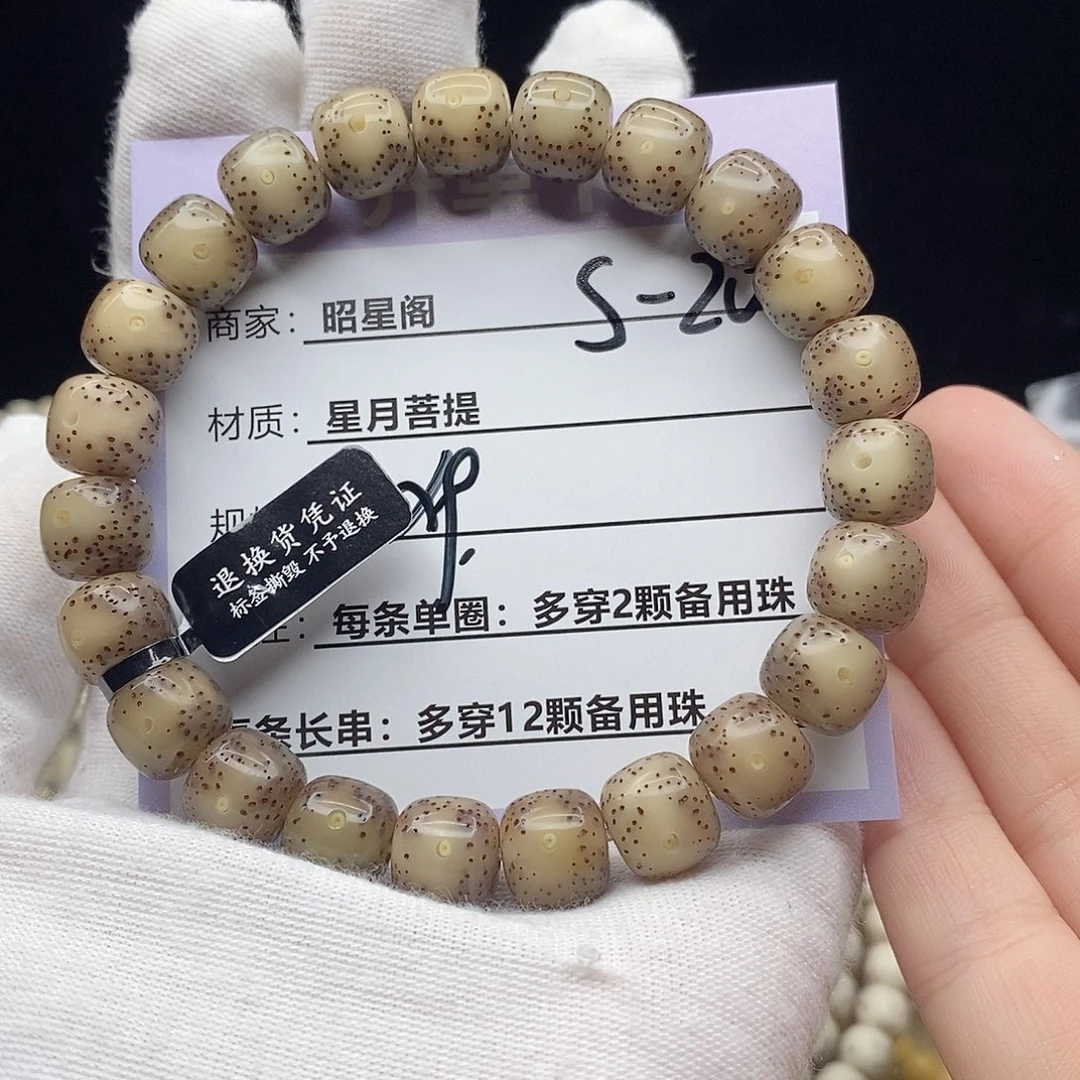 星月菩提吊坠S-20--------
