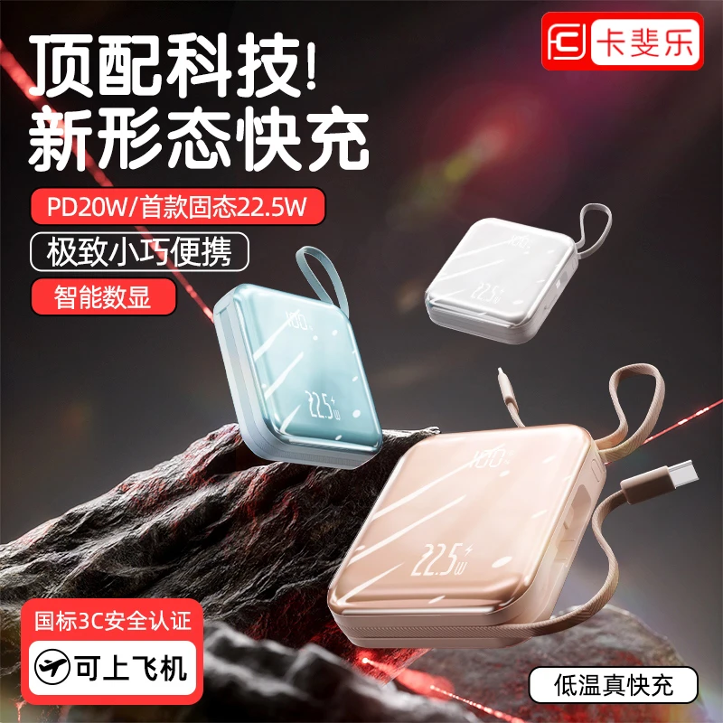 【3C认证可上飞机】自带双线超级快充20000毫安便携大容量移动电源